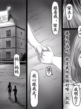 [ssps個人漢化] [レモンケーキ (檸檬慶喜)] 行かないでお母さん_008