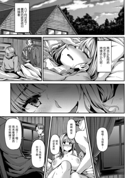[臉腫漢化組] [しおこんぶ] mitigation(COMIC BAVEL 2017年1月號)_021