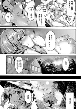 [臉腫漢化組] [しおこんぶ] mitigation(COMIC BAVEL 2017年1月號)_037