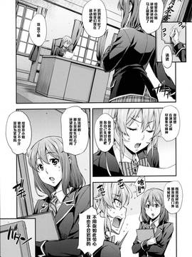 [黑條漢化] (COMIC1☆10) [みっくすふらい (たくろう)] 薙切ズおいしくめしあがれ (食戟のソーマ)_004