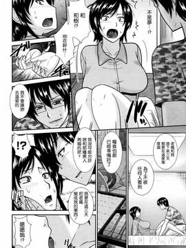 [空気系☆漢化] [畠山桃哉] 母子の日々 (ANGEL 倶楽部 2013年12月号)_006