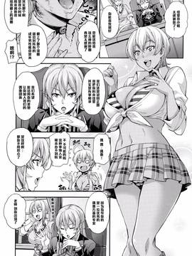 [黑條漢化] (C90) [みっくすふらい (たくろう)] おあがりよっ! (食戟のソーマ)_013