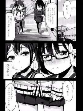 (成年コミック) [ホロナミン] 個別えっち指導塾 + メッセージカード_P010