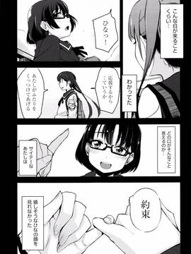 (成年コミック) [ホロナミン] 個別えっち指導塾 + メッセージカード_P011
