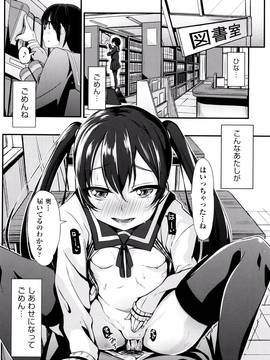(成年コミック) [ホロナミン] 個別えっち指導塾 + メッセージカード_P014