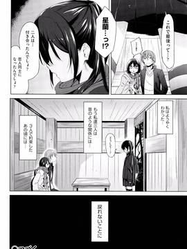 (成年コミック) [ホロナミン] 個別えっち指導塾 + メッセージカード_P046