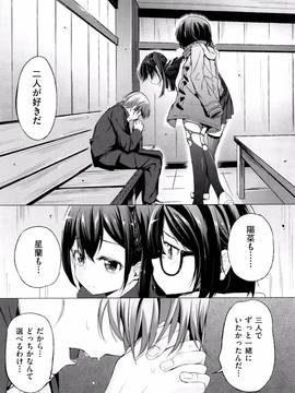 (成年コミック) [ホロナミン] 個別えっち指導塾 + メッセージカード_P050