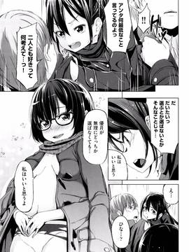 (成年コミック) [ホロナミン] 個別えっち指導塾 + メッセージカード_P051