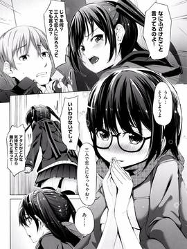 (成年コミック) [ホロナミン] 個別えっち指導塾 + メッセージカード_P052