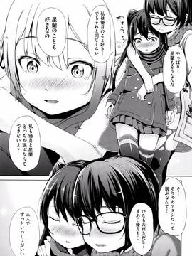 (成年コミック) [ホロナミン] 個別えっち指導塾 + メッセージカード_P053