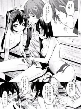 (成年コミック) [ホロナミン] 個別えっち指導塾 + メッセージカード_P054