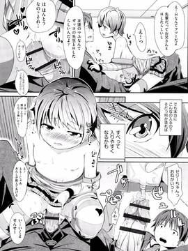 (成年コミック) [ホロナミン] 個別えっち指導塾 + メッセージカード_P115