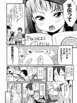 (成年コミック) [ホロナミン] 個別えっち指導塾 + メッセージカード_P125