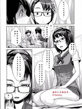 [翻译人员微信号tf-factory] [小柳ロイヤル] 肝心カナメの悪魔学 (コミック エグゼ 01)_011