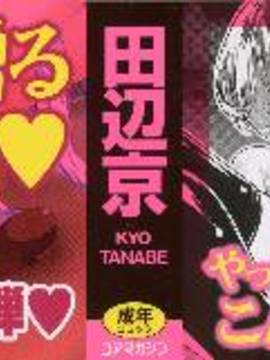 [風的工房][田辺京] ぷ痴っくす_004