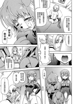 [しいなかずき] 魔界植物ギジエール先生_022