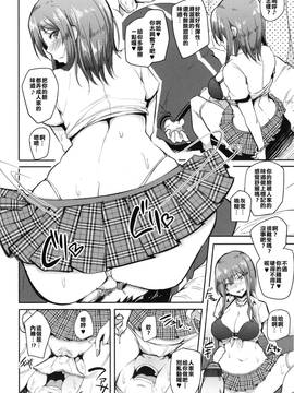 [Ｋ莫諾湖戀組][Sian] 愛されたい女子 (生ハメ☆ギャルびっち！)_08