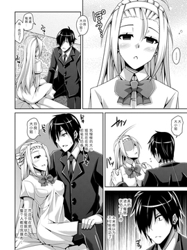 [Menethil个人汉化] [肉そうきゅー。] お嬢様を催眠術でエロデレに？ (催淫制服処女) [DL版]_008