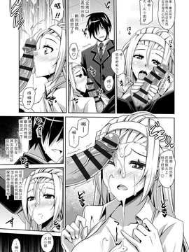 [Menethil个人汉化] [肉そうきゅー。] お嬢様を催眠術でエロデレに？ (催淫制服処女) [DL版]_013
