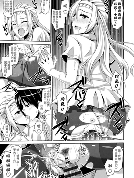 [Menethil个人汉化] [肉そうきゅー。] お嬢様を催眠術でエロデレに？ (催淫制服処女) [DL版]_017
