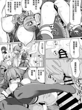 [无毒汉化组] (C91) [ゐるみねゐしょん。 (オガデンモン)] この素晴らしい性欲に祝福を! (この素晴らしい世界に祝福を!)_010