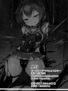 (C90) [Vパン'sエクスタシー (左藤空気)] 隷電棲姫 帝国海軍イ号極秘記録其ノ弐 (艦隊これくしょん -艦これ-)_017