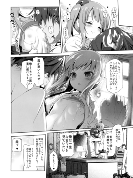 (C91) [KAMINENDO.CORP (あかざわRED)] デキコンカッコカリ弐 (艦隊これくしょん -艦これ-)_03