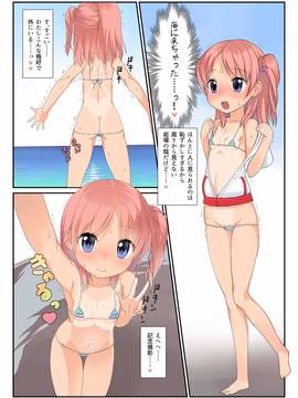 (C91) [The Dungeon in Yarn (与根金次)] マイクロビキニで海に行ったらおじさんたちにれい(和姦)してもらえちゃった女の子の本 [DL版]_0004