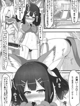 (サンクリ2016 Autumn) [つるつるパイん (ピケル)] へんしんしょうじょ [Fate／kaleid liner プリズマ☆イリヤ]_05