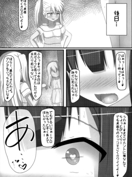 (サンクリ2016 Autumn) [つるつるパイん (ピケル)] へんしんしょうじょ [Fate／kaleid liner プリズマ☆イリヤ]_19