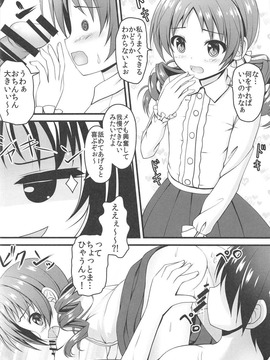 (C91) [ロリエース (朱シオ)] weekend lover (ご注文はうさぎですか)_013