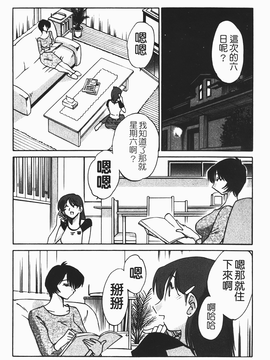 [艶々] はだかのくすりゆび(赤裸的無名指)1_052