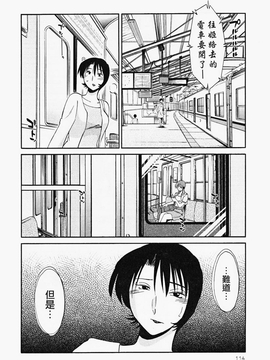 [艶々] はだかのくすりゆび(赤裸的無名指)2_114