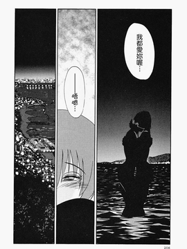 [艶々] はだかのくすりゆび(赤裸的無名指)2_206