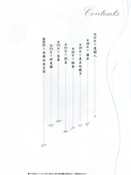 [艶々] はだかのくすりゆび(赤裸的無名指)3_TLG_045_03_002