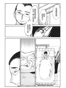 [艶々] はだかのくすりゆび(赤裸的無名指)3_TLG_045_03_060