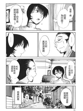 [艶々] はだかのくすりゆび(赤裸的無名指)3_TLG_045_03_064