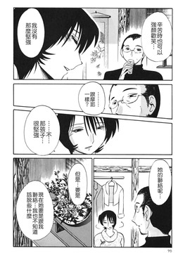 [艶々] はだかのくすりゆび(赤裸的無名指)3_TLG_045_03_070