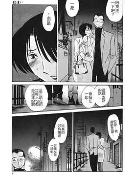 [艶々] はだかのくすりゆび(赤裸的無名指)3_TLG_045_03_081