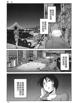 [艶々] はだかのくすりゆび(赤裸的無名指)3_TLG_045_03_143