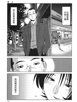 [艶々] はだかのくすりゆび(赤裸的無名指)3_TLG_045_03_145