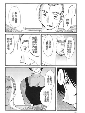 [艶々] はだかのくすりゆび(赤裸的無名指)3_TLG_045_03_152