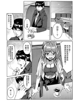 [Den個人漢化] [たもん] どきどきタイム・パラダイス 7_110
