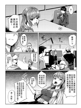 [Den個人漢化] [たもん] どきどきタイム・パラダイス 7_111