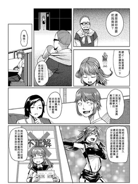 [Den個人漢化] [たもん] どきどきタイム・パラダイス 7_112