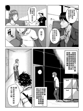 [Den個人漢化] [たもん] どきどきタイム・パラダイス 7_113