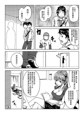 [Den個人漢化] [たもん] どきどきタイム・パラダイス 7_114