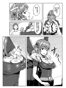 [Den個人漢化] [たもん] どきどきタイム・パラダイス 7_115