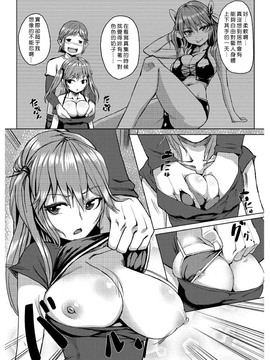 [Den個人漢化] [たもん] どきどきタイム・パラダイス 7_116