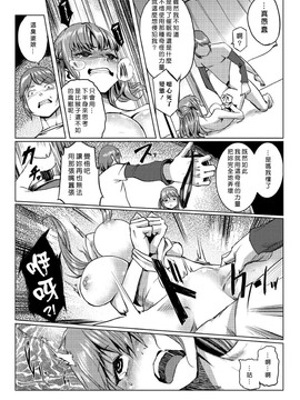 [Den個人漢化] [たもん] どきどきタイム・パラダイス 7_119